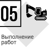 step_5
