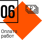 step_6
